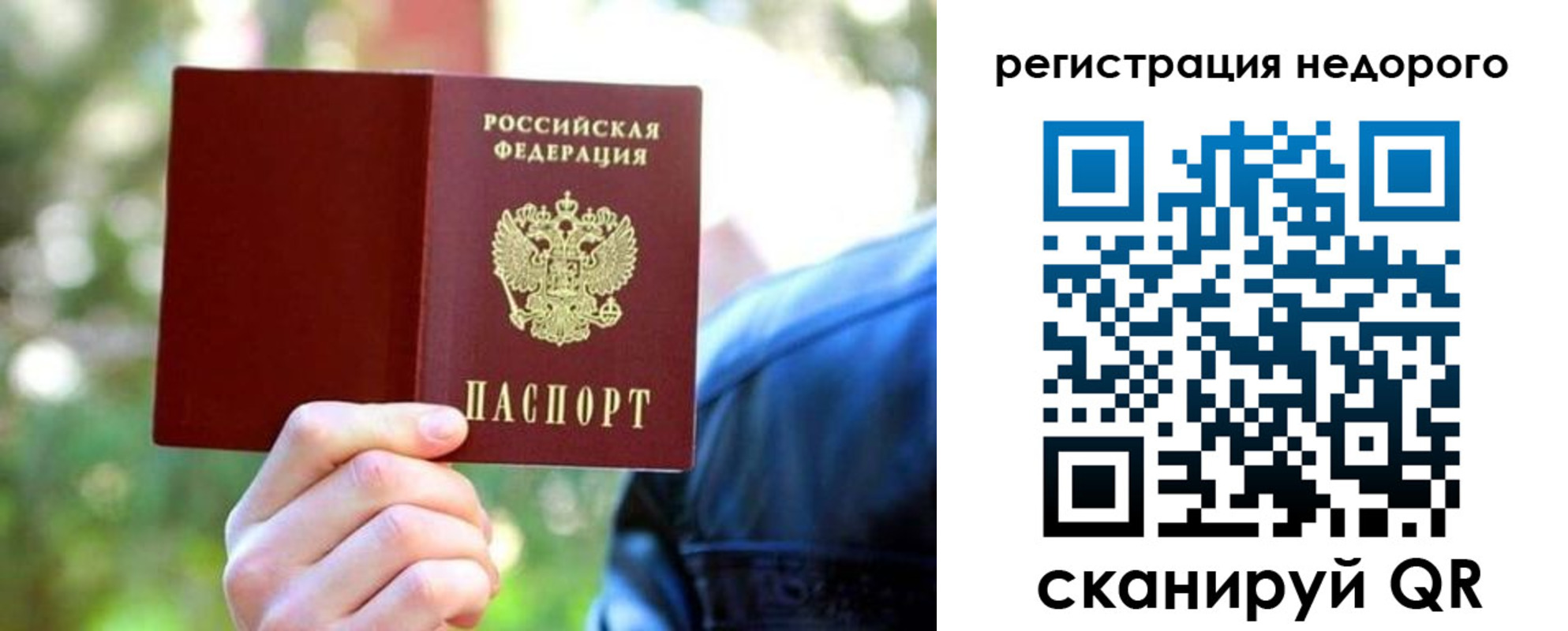 временная регистрация надежно в Светогорске