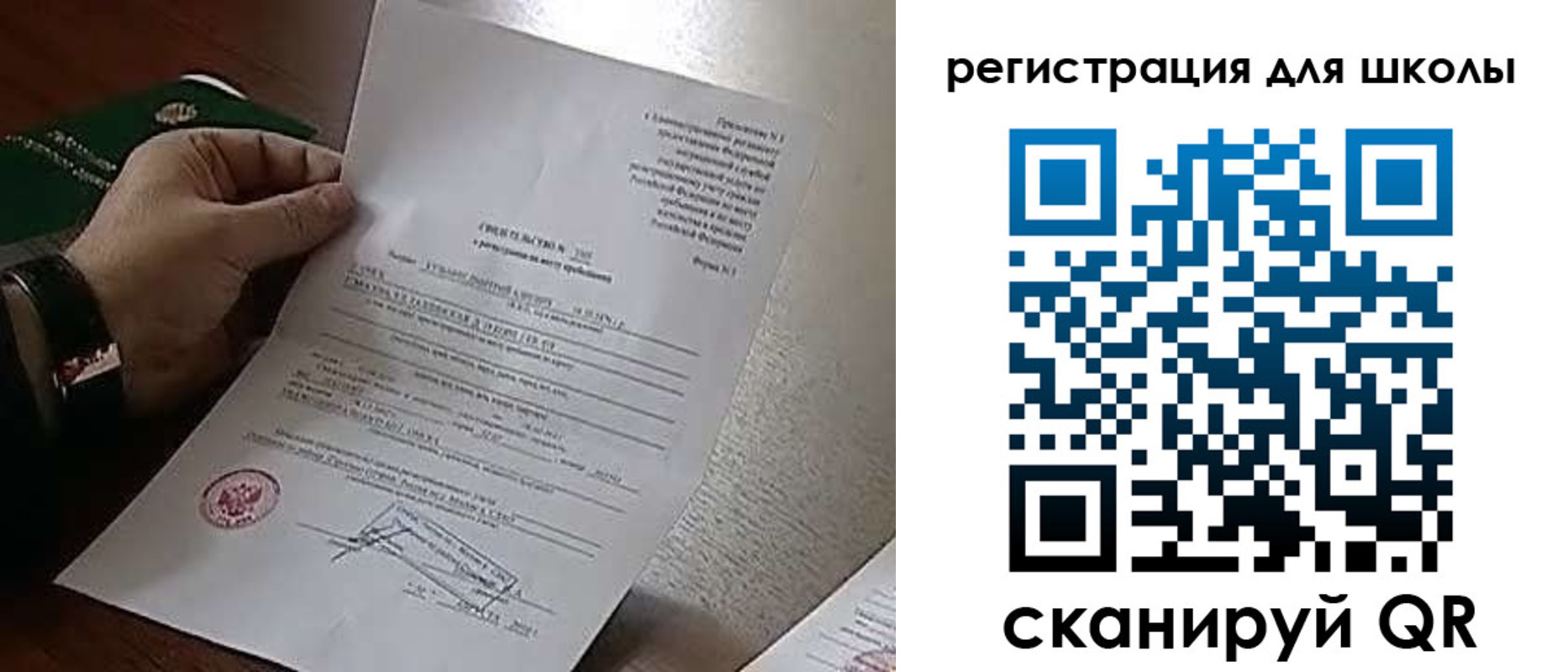 временная регистрация недорого в Светогорске
